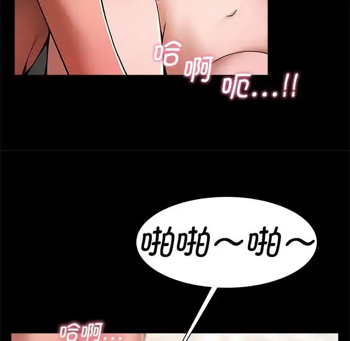 漫画《逆袭之路》第2话第109张图