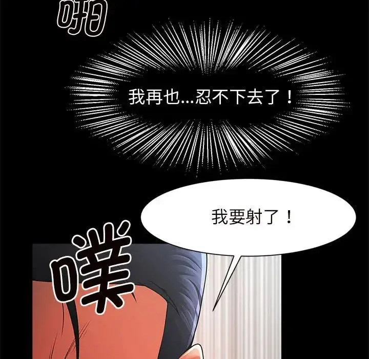 漫画《逆袭之路》第2话第133张图