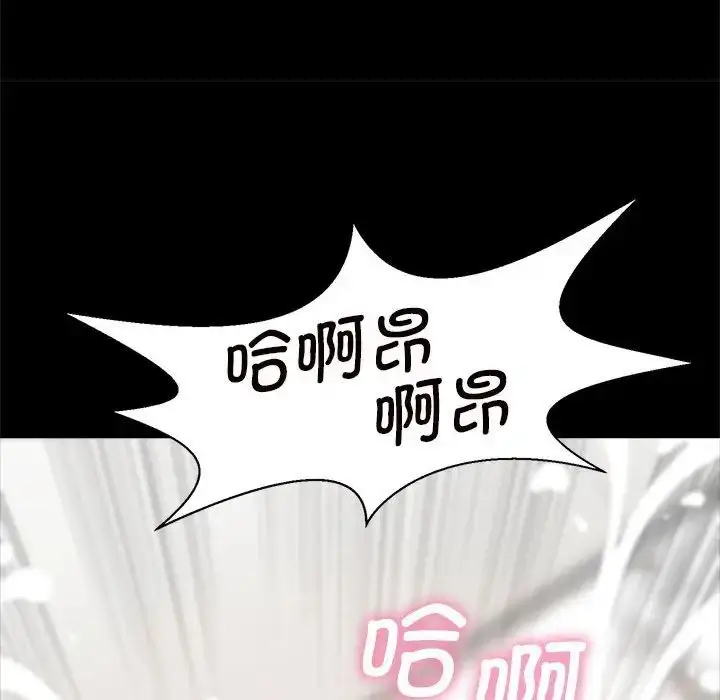 漫画《逆袭之路》第2话第135张图