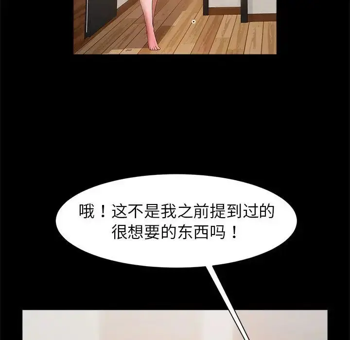 漫画《逆袭之路》第2话第144张图