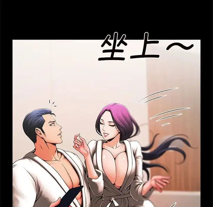 漫画《逆袭之路》第2话第152张图