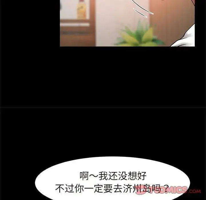 漫画《逆袭之路》第2话第155张图