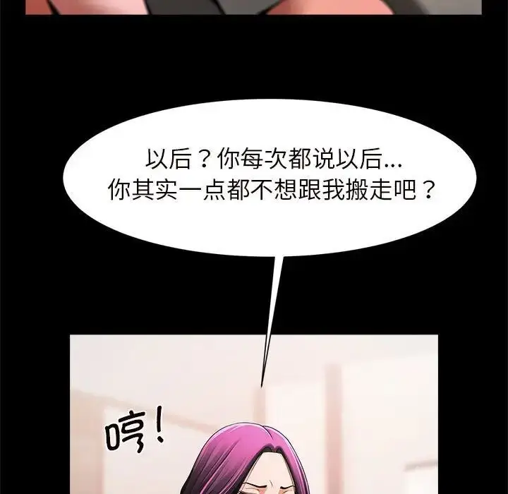 漫画《逆袭之路》第2话第161张图