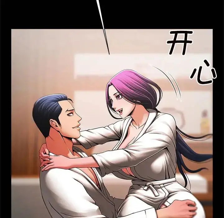 漫画《逆袭之路》第2话第166张图