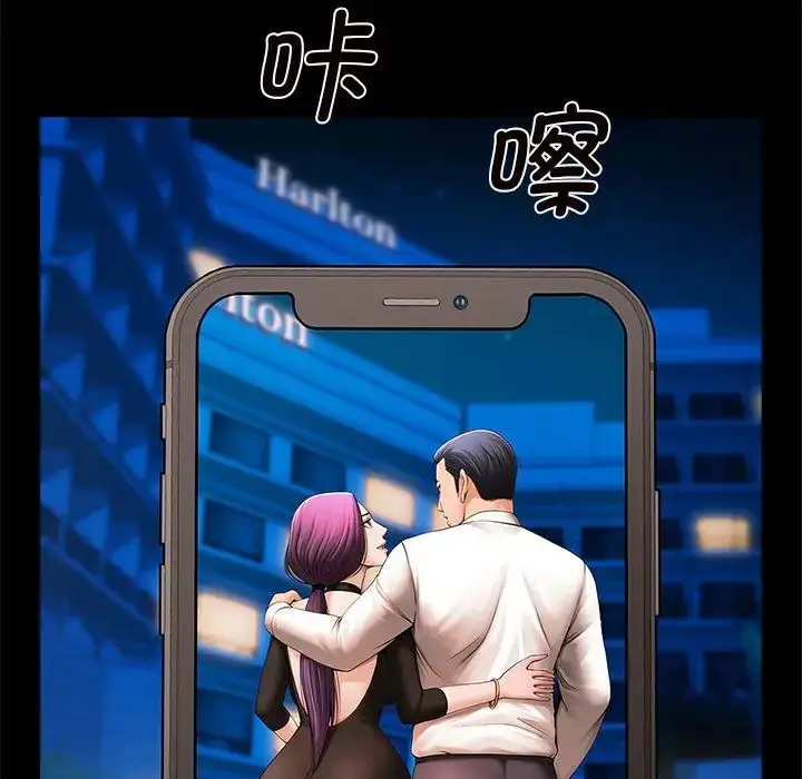 漫画《逆袭之路》第2话第18张图