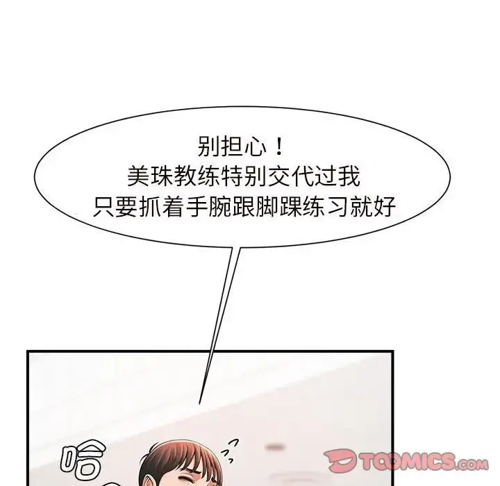 漫画《逆袭之路》第2话第185张图