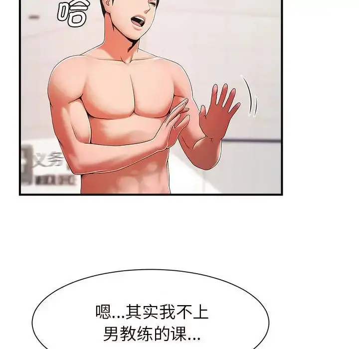 漫画《逆袭之路》第2话第186张图