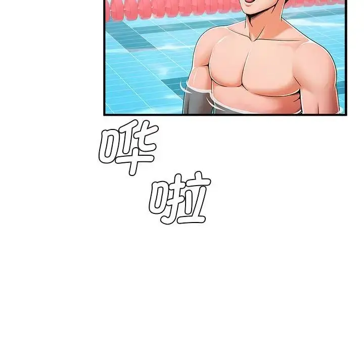 漫画《逆袭之路》第2话第191张图