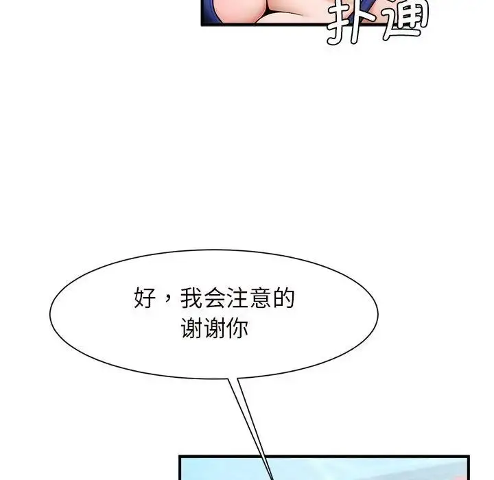 漫画《逆袭之路》第2话第196张图