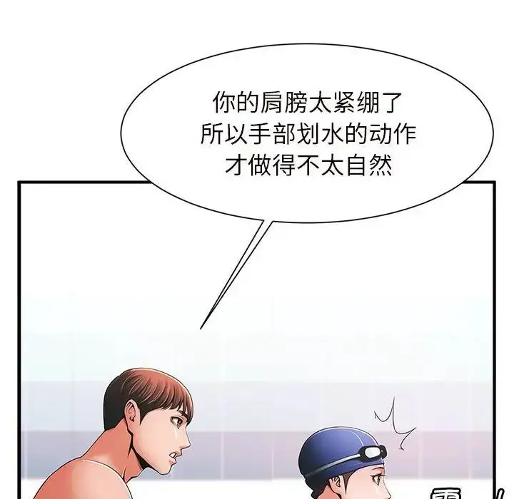 漫画《逆袭之路》第2话第198张图