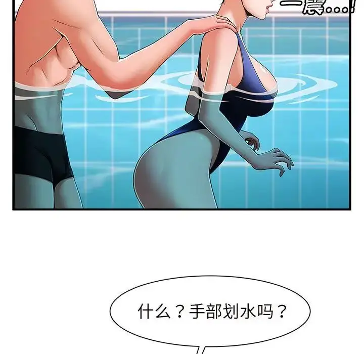漫画《逆袭之路》第2话第199张图