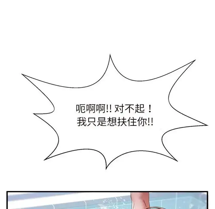 漫画《逆袭之路》第2话第224张图