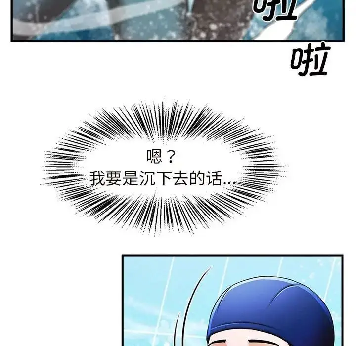 漫画《逆袭之路》第2话第226张图