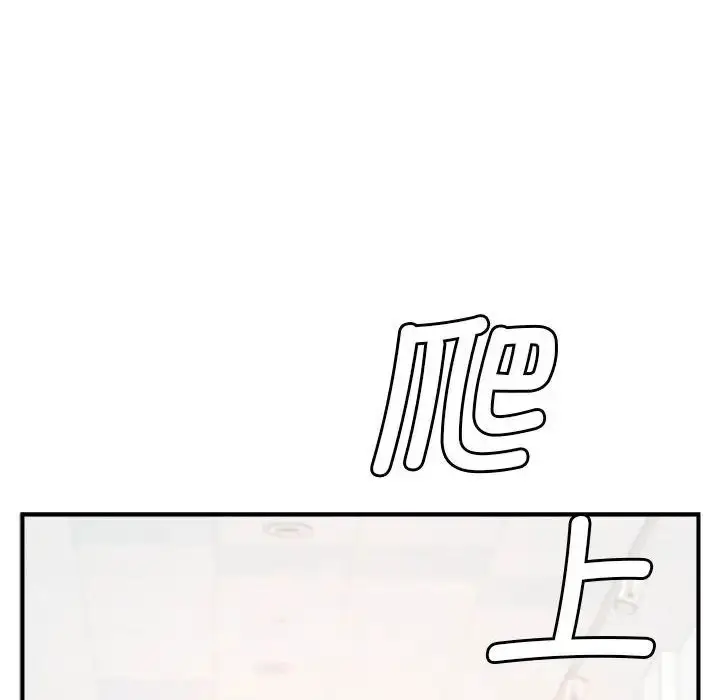漫画《逆袭之路》第2话第232张图
