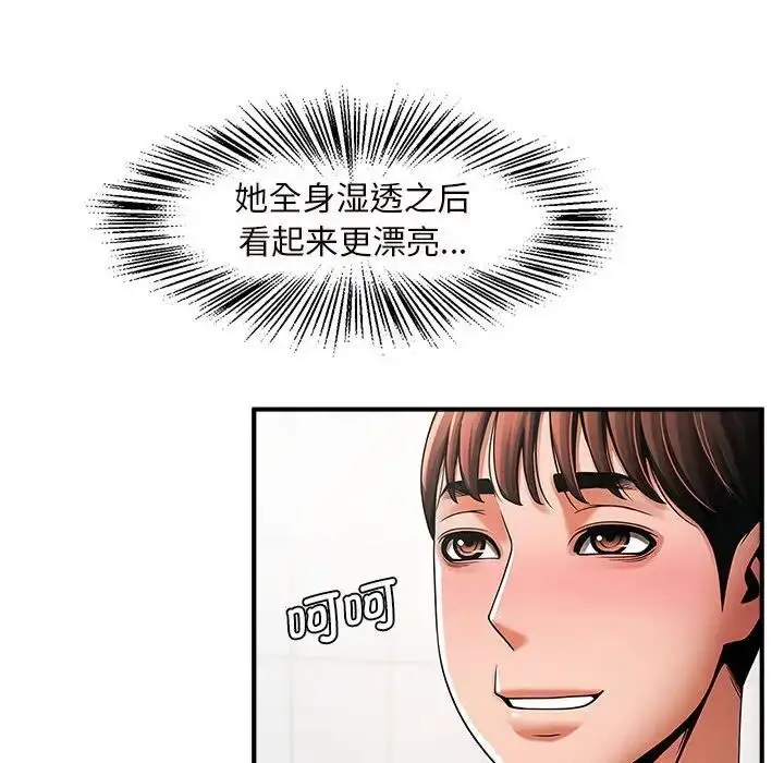 漫画《逆袭之路》第2话第235张图