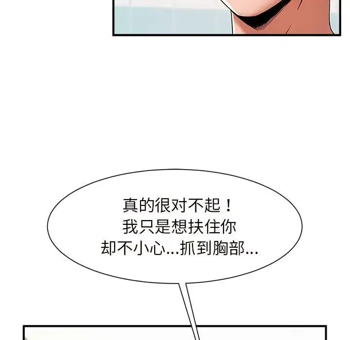 漫画《逆袭之路》第2话第236张图