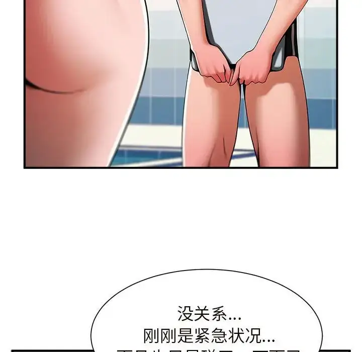 漫画《逆袭之路》第2话第238张图