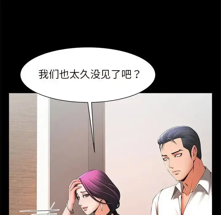 漫画《逆袭之路》第2话第24张图
