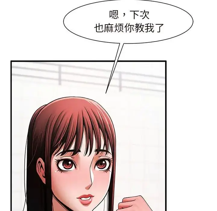 漫画《逆袭之路》第2话第243张图