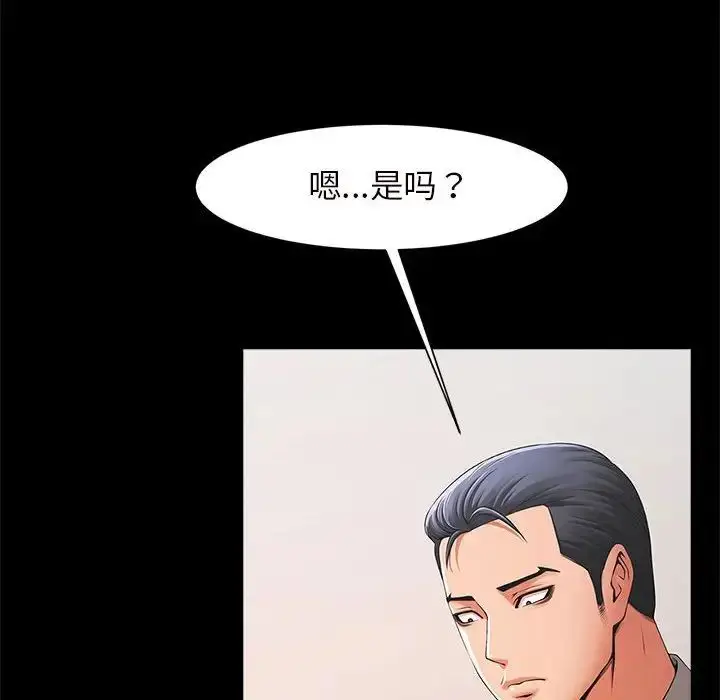 漫画《逆袭之路》第2话第26张图
