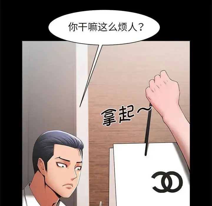 漫画《逆袭之路》第2话第29张图