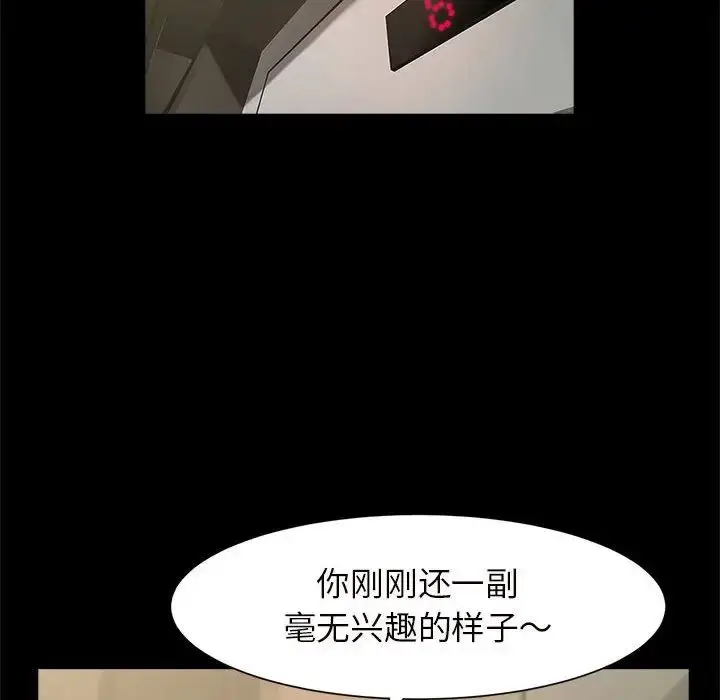 漫画《逆袭之路》第2话第32张图