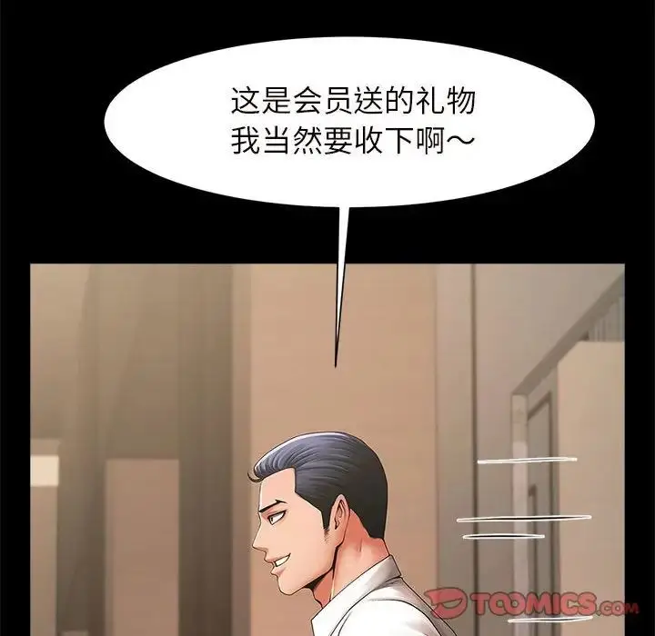 漫画《逆袭之路》第2话第35张图