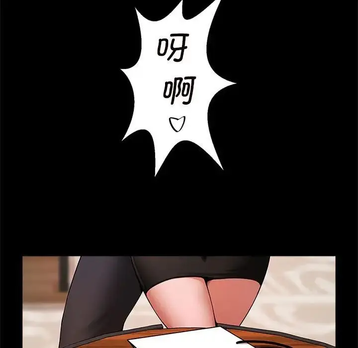 漫画《逆袭之路》第2话第38张图