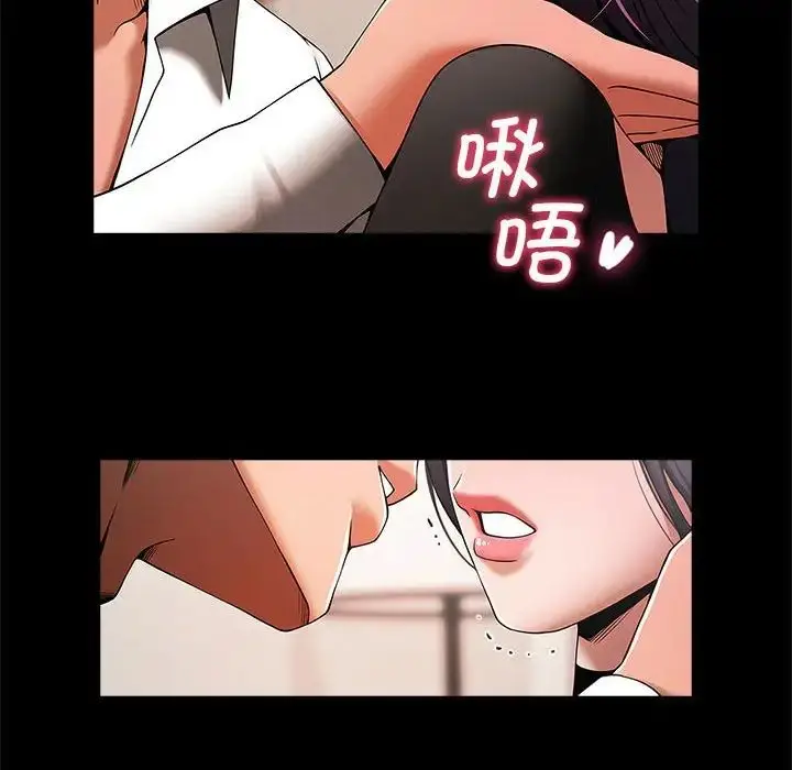 漫画《逆袭之路》第2话第45张图