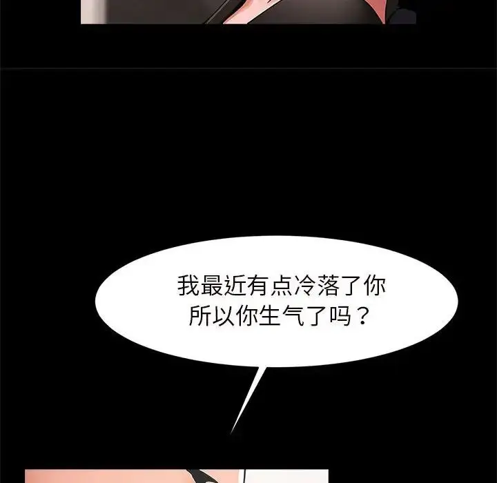 漫画《逆袭之路》第2话第53张图
