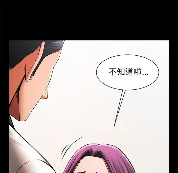 漫画《逆袭之路》第2话第55张图