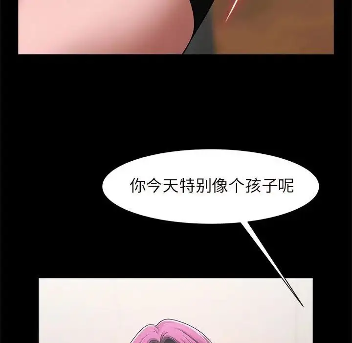 漫画《逆袭之路》第2话第58张图
