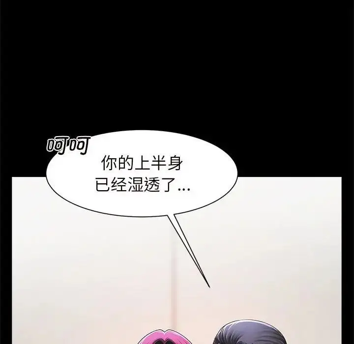 漫画《逆袭之路》第2话第74张图