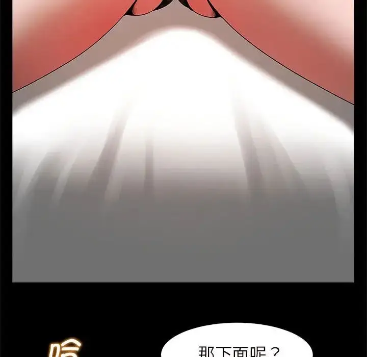 漫画《逆袭之路》第2话第76张图