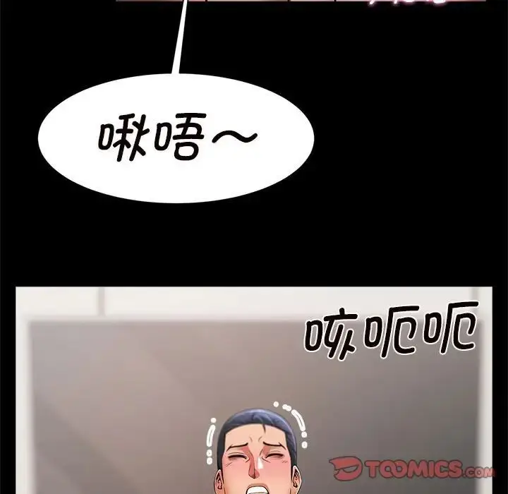 漫画《逆袭之路》第2话第95张图