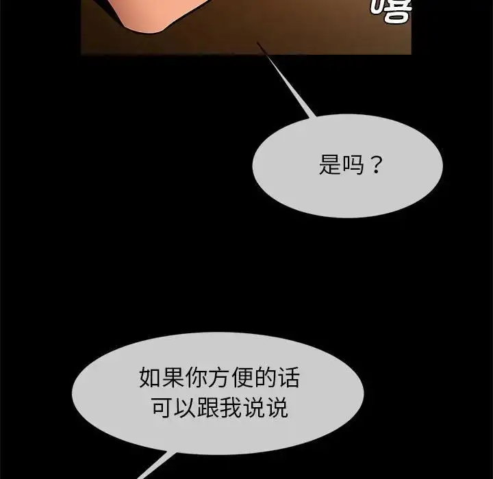 漫画《逆袭之路》第8话第102张图