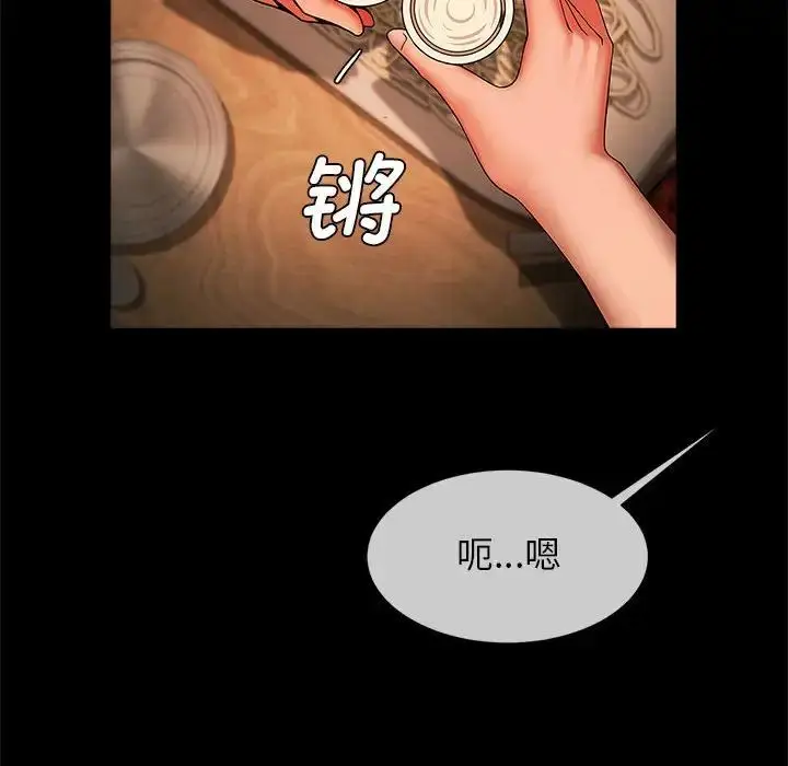 漫画《逆袭之路》第8话第105张图