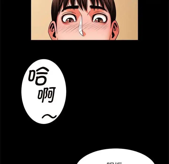 漫画《逆袭之路》第8话第116张图