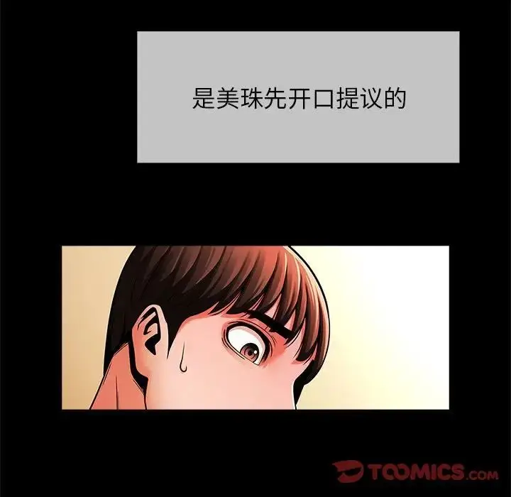 漫画《逆袭之路》第8话第123张图