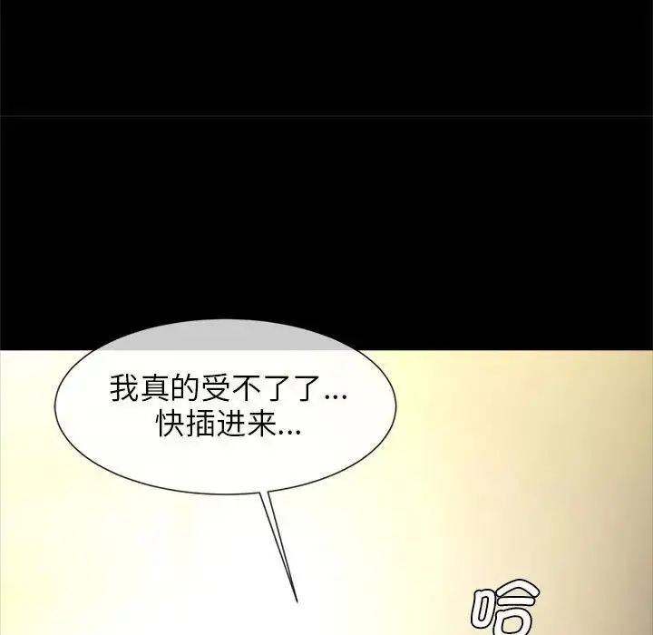 漫画《逆袭之路》第8话第131张图