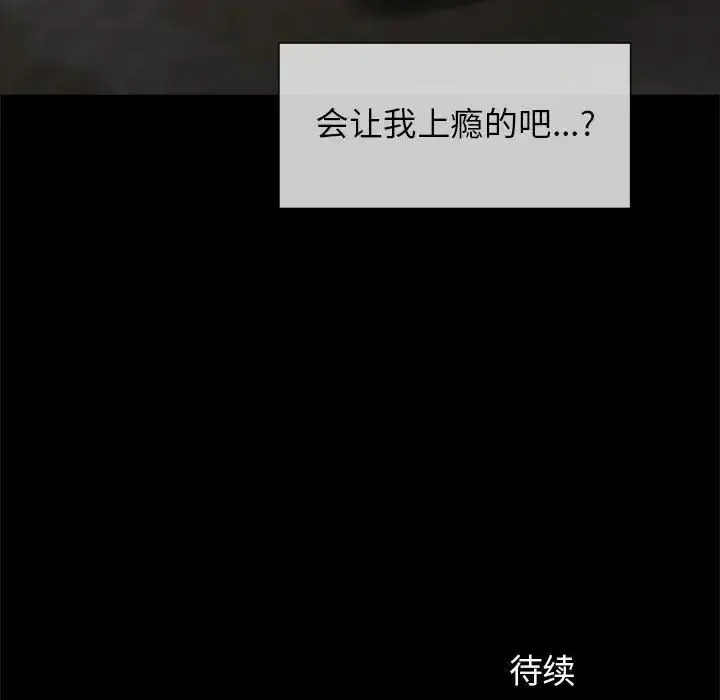 漫画《逆袭之路》第8话第134张图