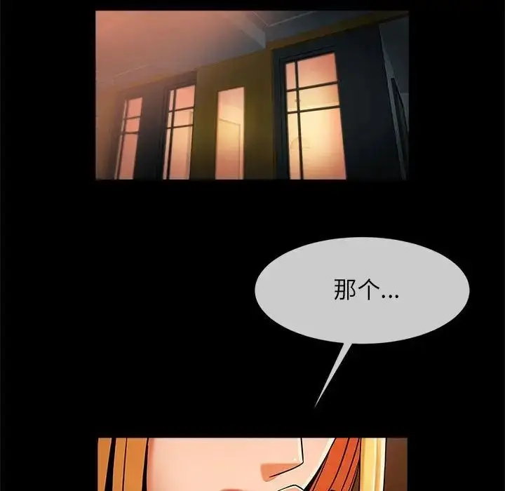 漫画《逆袭之路》第8话第15张图