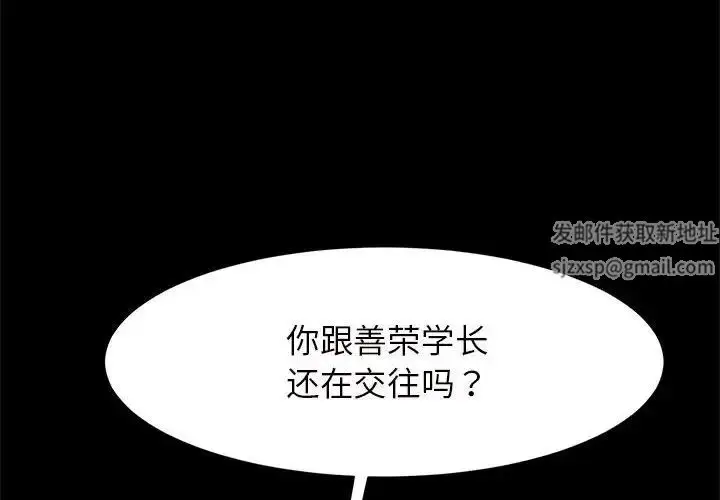 漫画《逆袭之路》第8话第2张图
