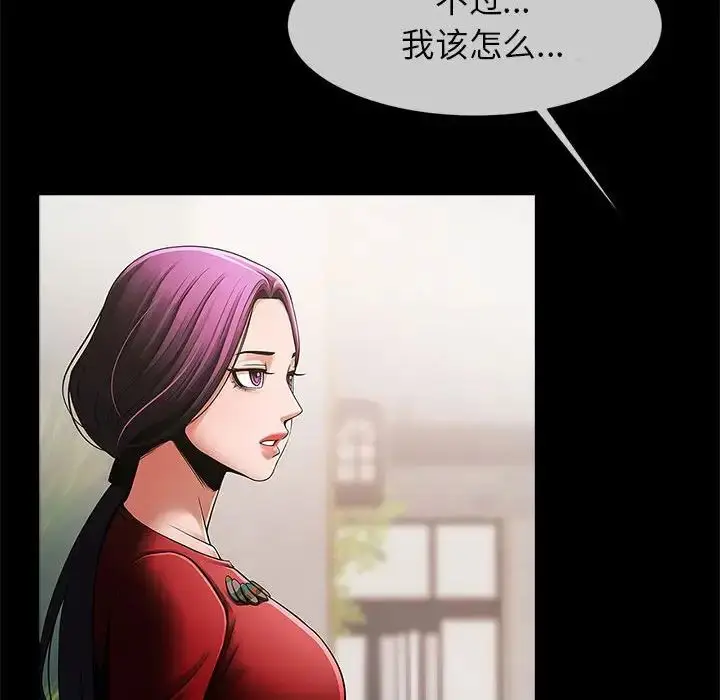 漫画《逆袭之路》第8话第35张图