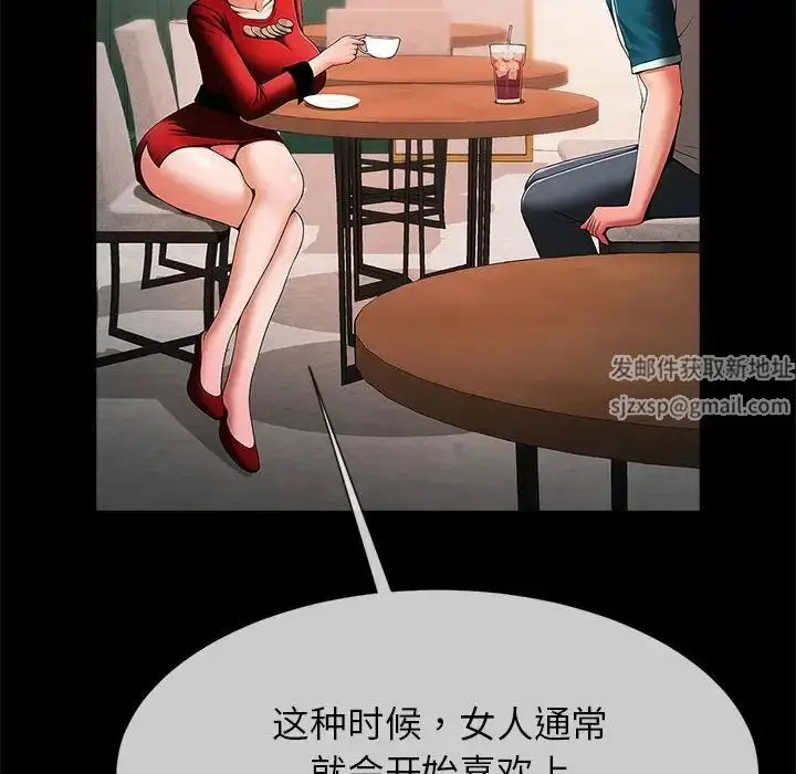 漫画《逆袭之路》第8话第43张图