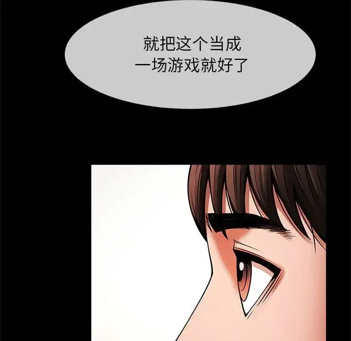 漫画《逆袭之路》第8话第48张图