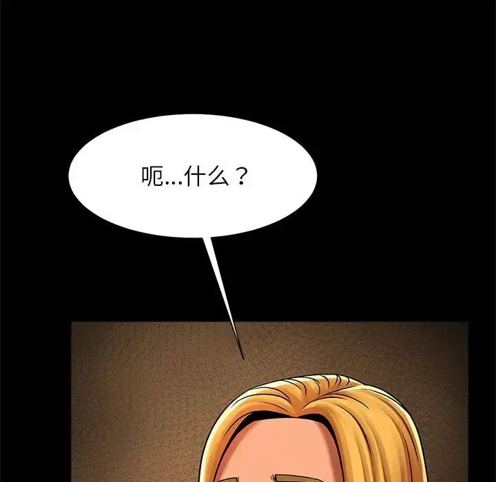漫画《逆袭之路》第8话第5张图