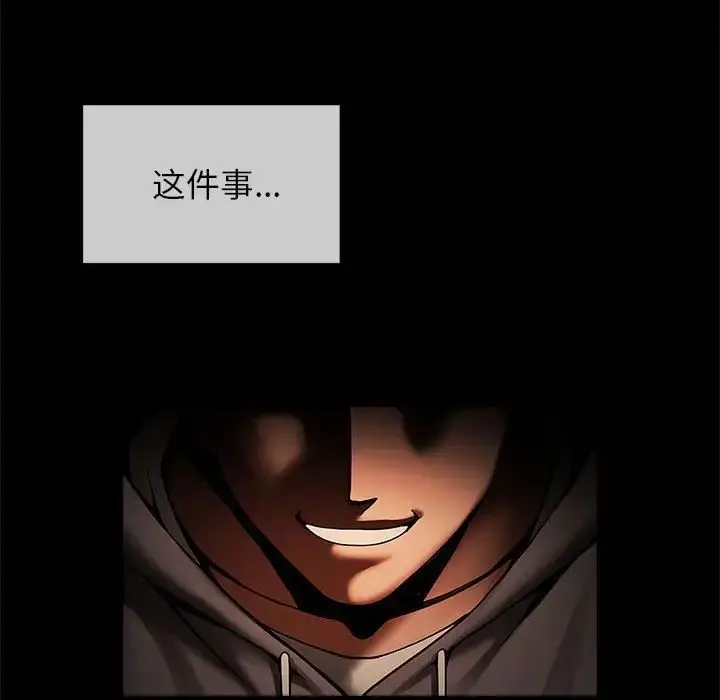 漫画《逆袭之路》第8话第55张图