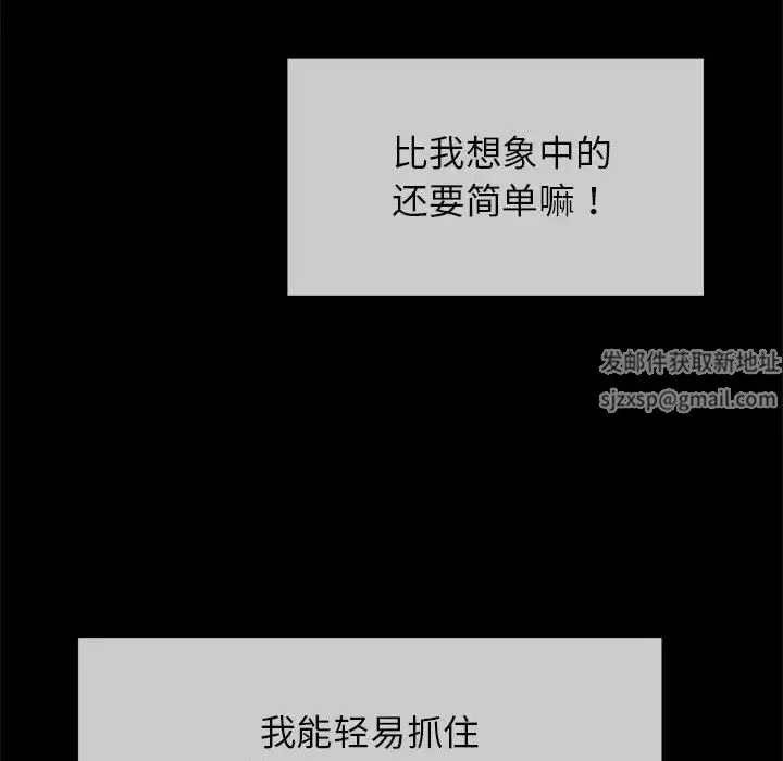 漫画《逆袭之路》第8话第56张图