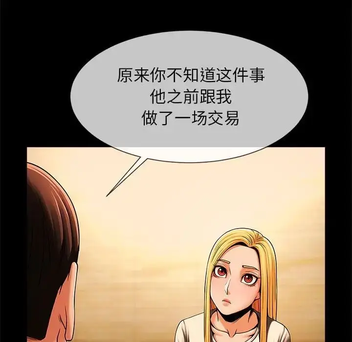 漫画《逆袭之路》第8话第71张图